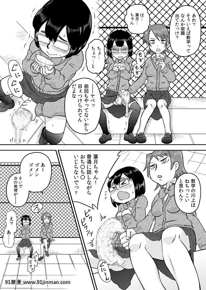 [カルピス工房]ふたなり包莖チ○ポで遊ぼう[ロイヨル 18禁]