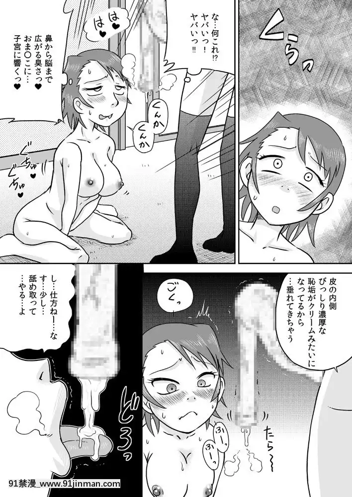 [カルピス工房]ふたなり包莖チ○ポで遊ぼう[ロイヨル 18禁]
