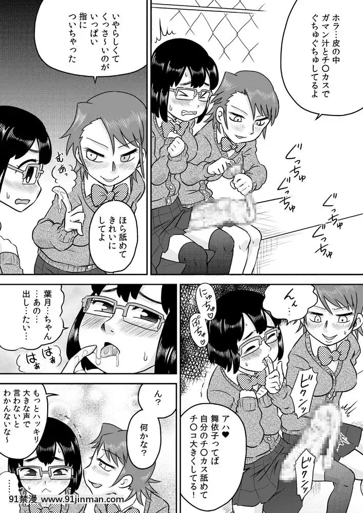 [カルピス工房]ふたなり包莖チ○ポで遊ぼう[ロイヨル 18禁]
