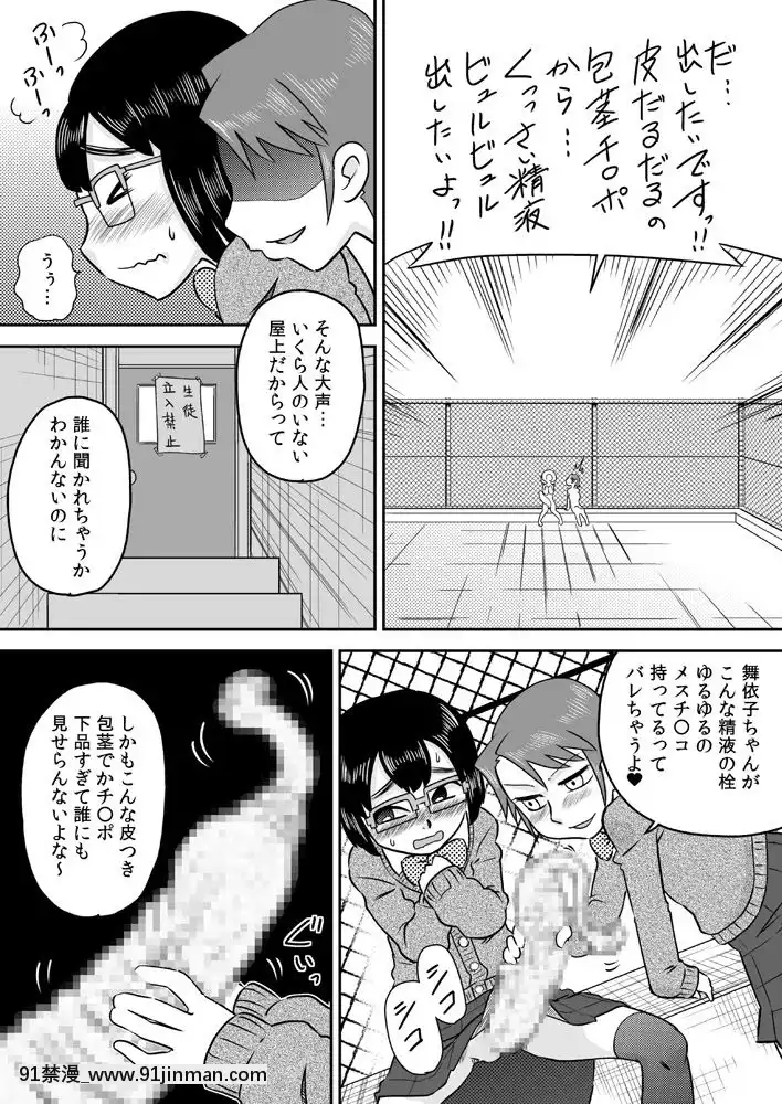 [カルピス工房]ふたなり包莖チ○ポで遊ぼう[ロイヨル 18禁]