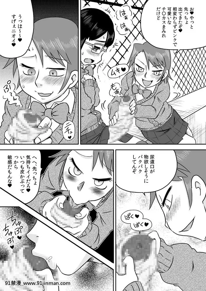 [カルピス工房]ふたなり包莖チ○ポで遊ぼう[ロイヨル 18禁]