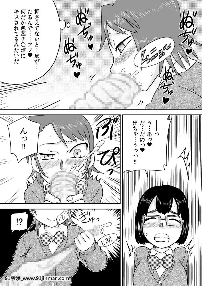 [カルピス工房]ふたなり包莖チ○ポで遊ぼう[ロイヨル 18禁]
