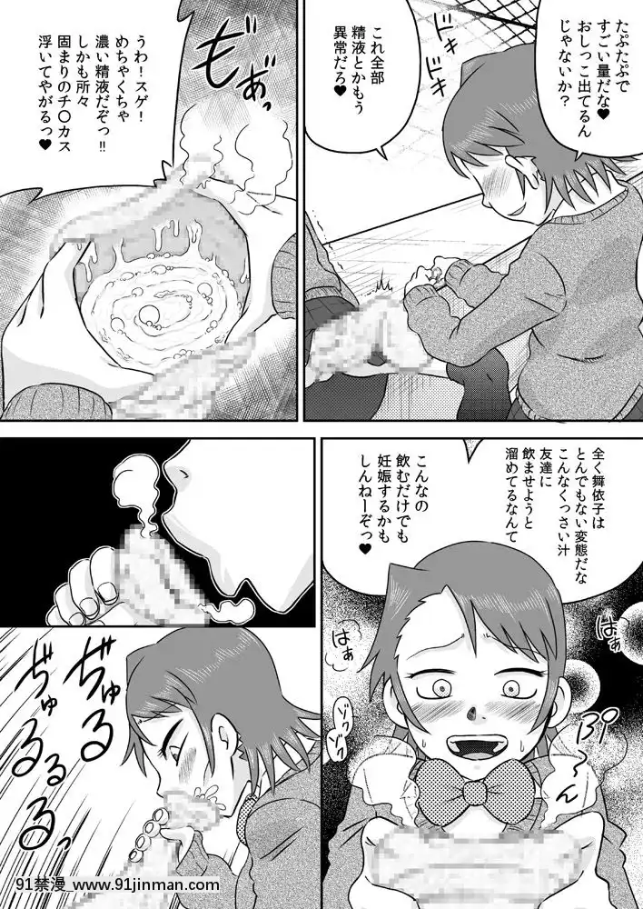 [カルピス工房]ふたなり包莖チ○ポで遊ぼう[ロイヨル 18禁]