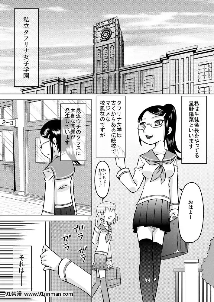 [カルピス工房]私立フタナリ女學園[美麗新世界 h漫]