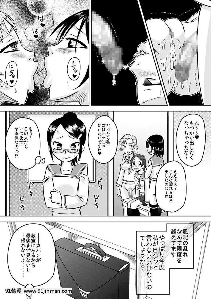 [カルピス工房]私立フタナリ女學園[美麗新世界 h漫]