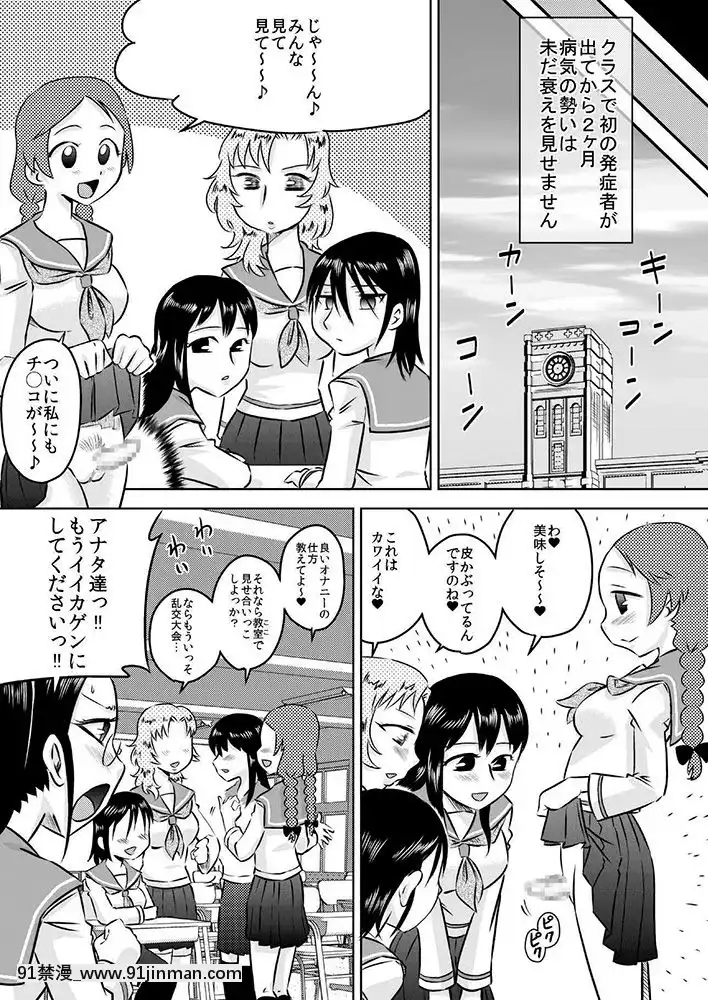 [カルピス工房]私立フタナリ女學園[美麗新世界 h漫]