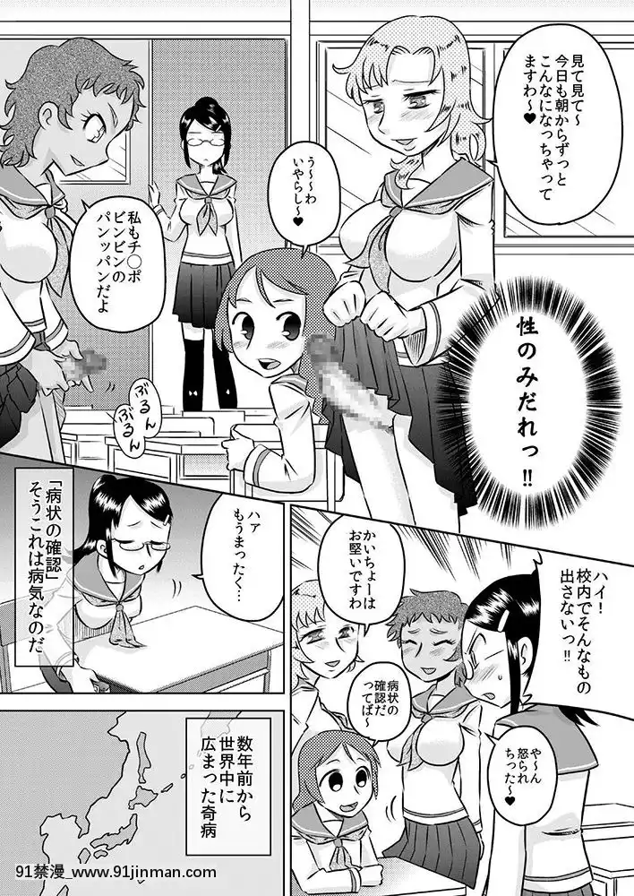 [カルピス工房]私立フタナリ女學園[美麗新世界 h漫]