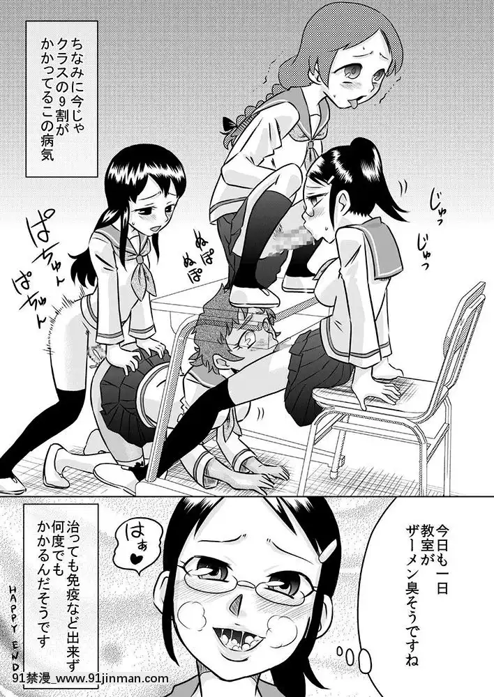 [カルピス工房]私立フタナリ女學園[美麗新世界 h漫]