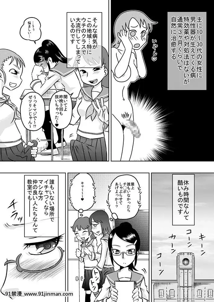 [カルピス工房]私立フタナリ女學園[美麗新世界 h漫]