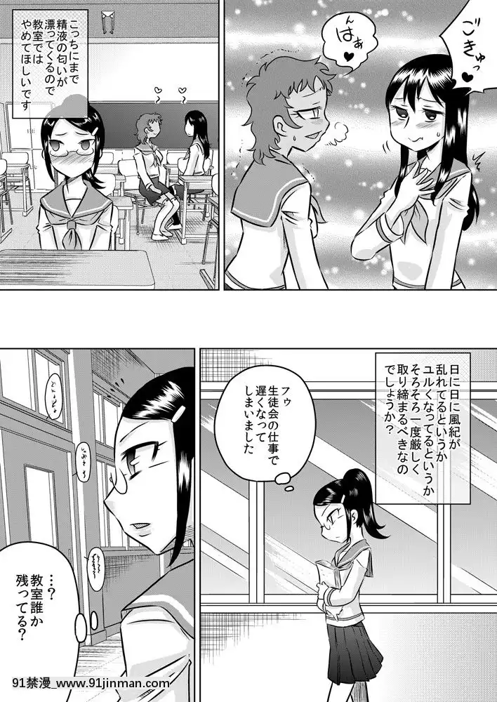 [カルピス工房]私立フタナリ女學園[美麗新世界 h漫]