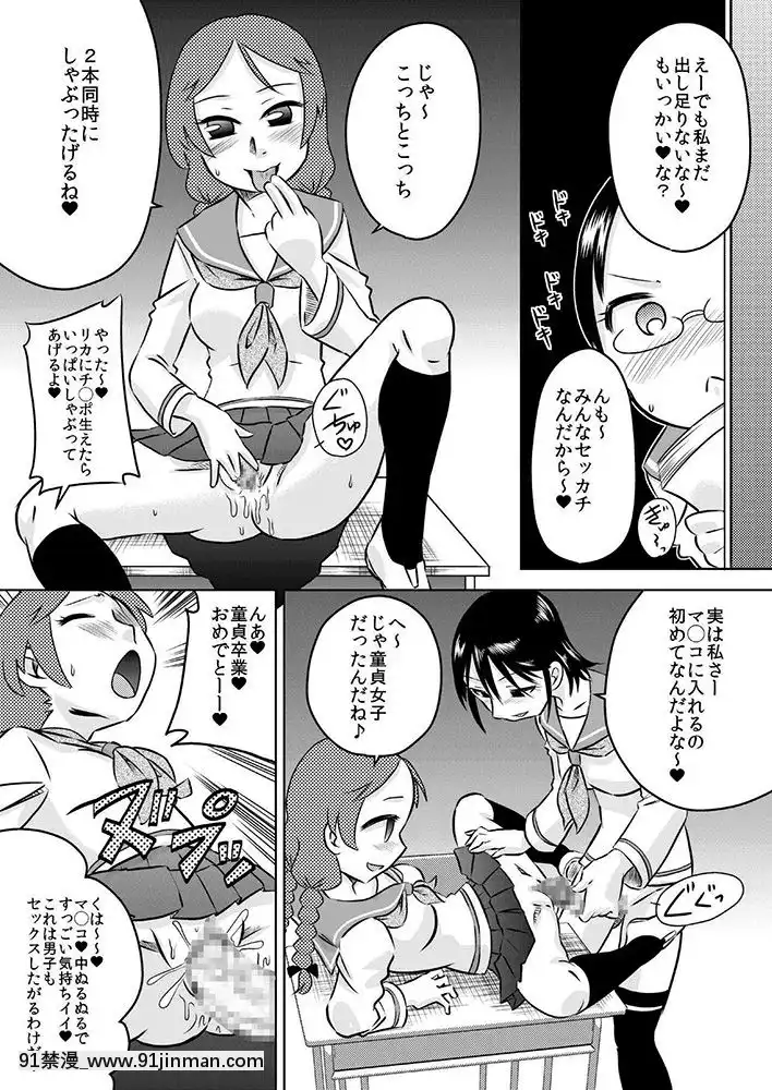 [カルピス工房]私立フタナリ女學園[美麗新世界 h漫]