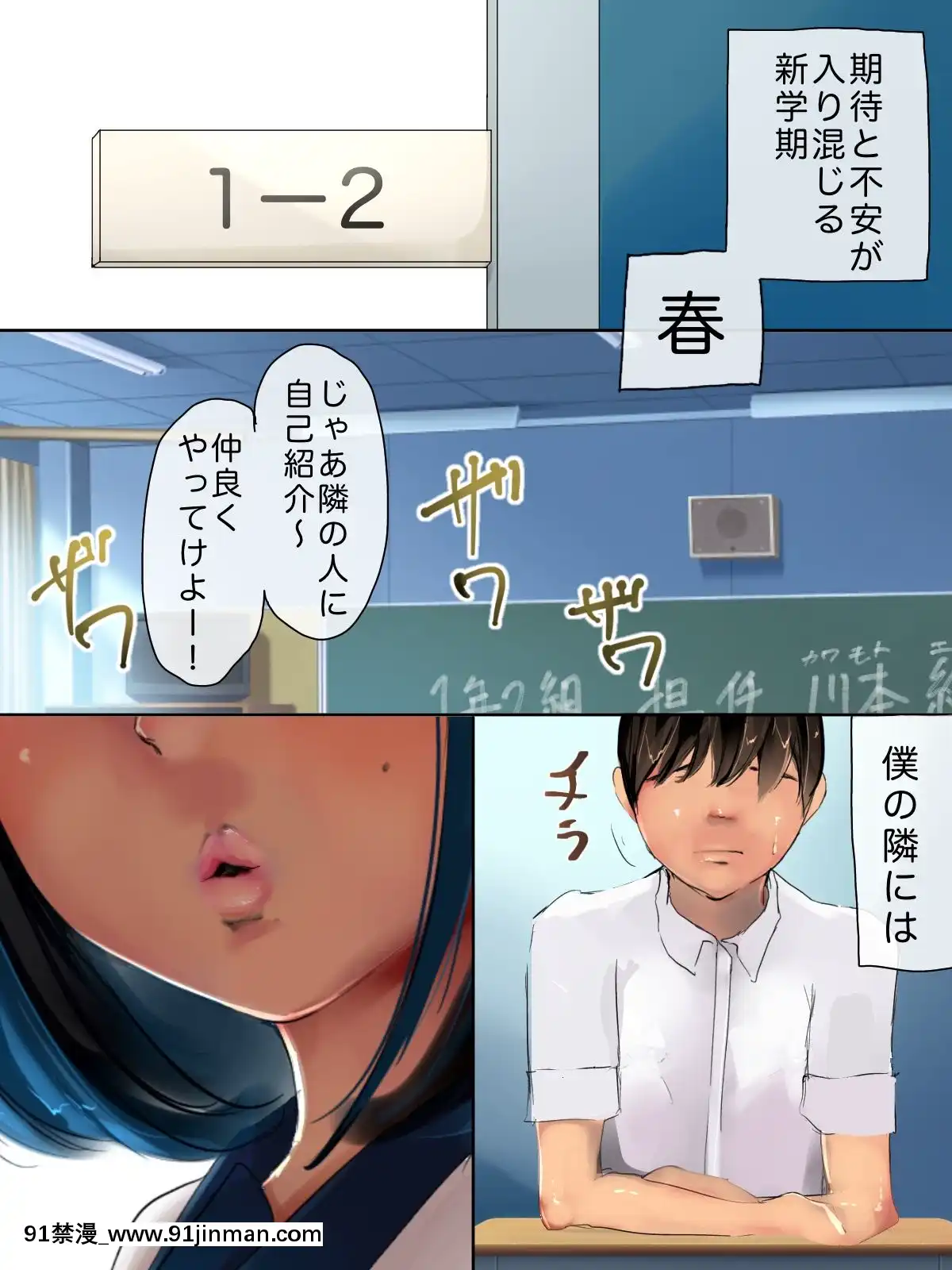 [セイヘキマスター]小悪魔女子の童貞狩りにあいました[綱手 h漫]