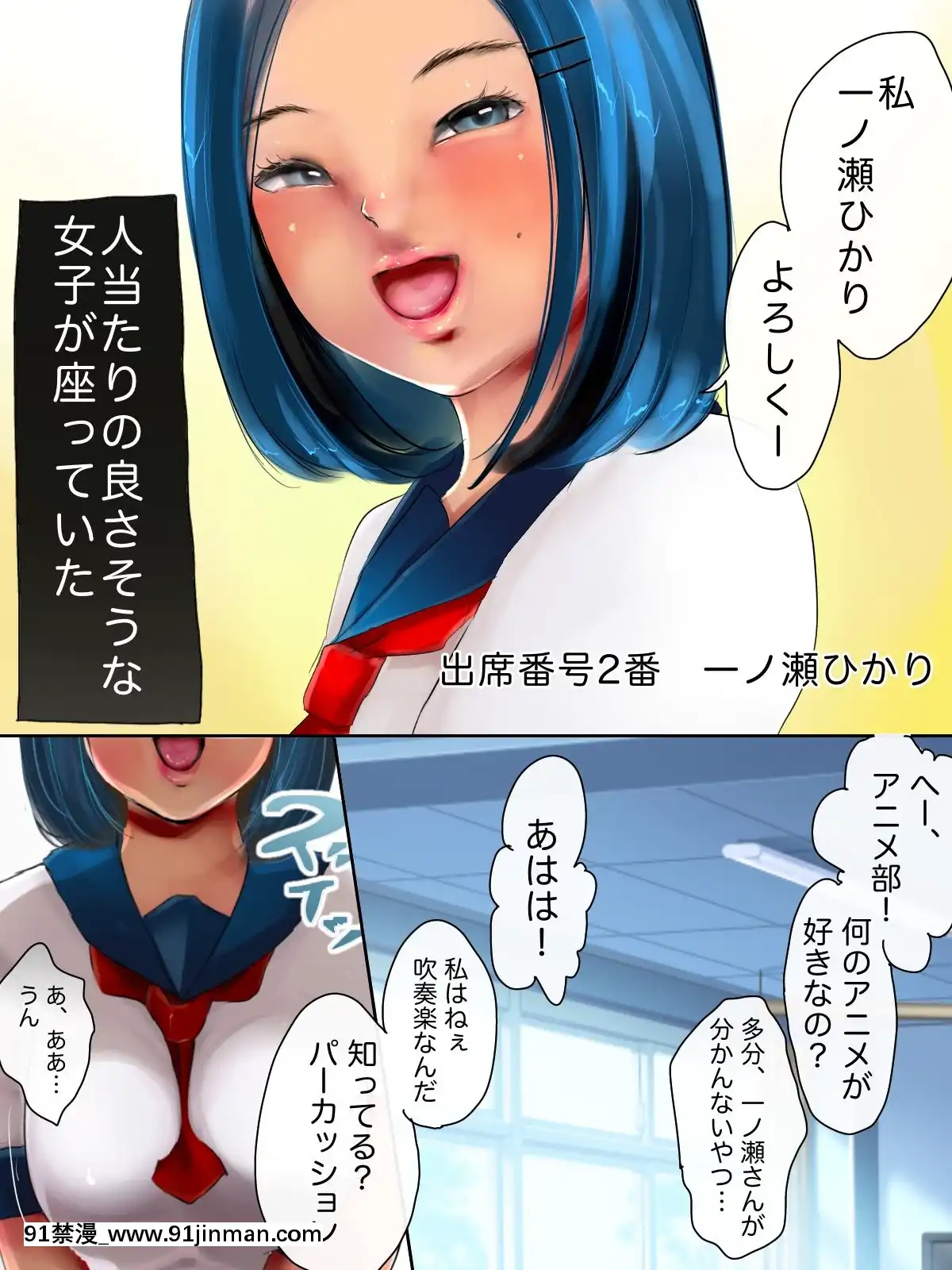 [セイヘキマスター]小悪魔女子の童貞狩りにあいました[綱手 h漫]