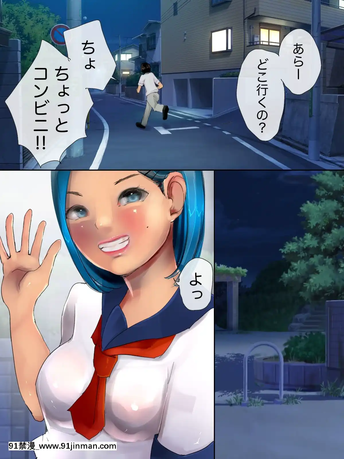 [セイヘキマスター]小悪魔女子の童貞狩りにあいました[綱手 h漫]