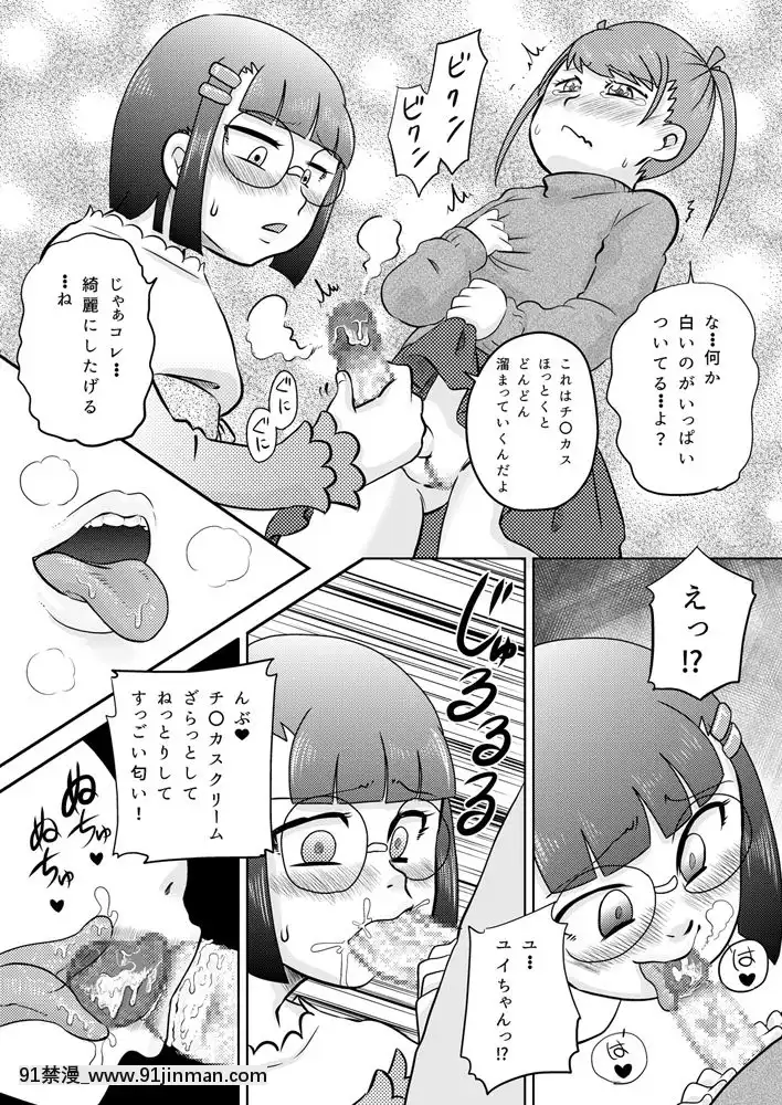 [Calpis Koubou] Cô bé đã lớn【fairytail mira hentai】