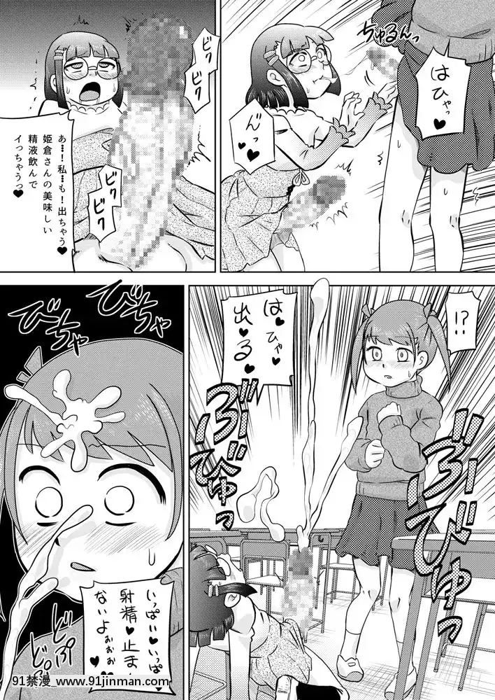 [Calpis Koubou] Cô bé đã lớn【fairytail mira hentai】