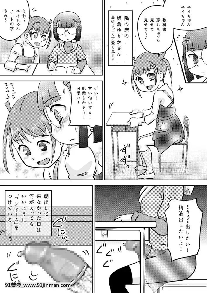 [Calpis Koubou] Cô bé đã lớn【fairytail mira hentai】