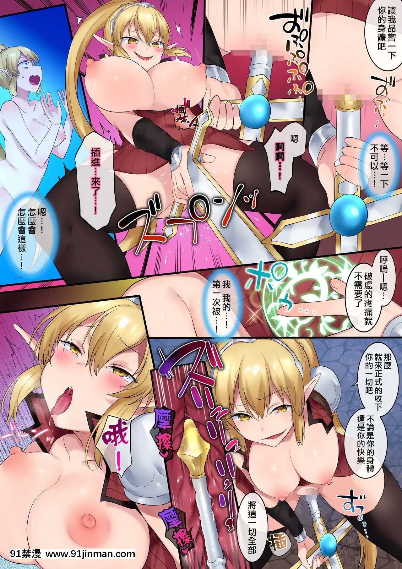 [AmuaiOkashiSeisakusho(HiiragiPopura,Fantasma_cola)]Tamautsushinomajutsu[Chinese][熊崎玉子漢化組][從零開始的早洩生活 h漫]