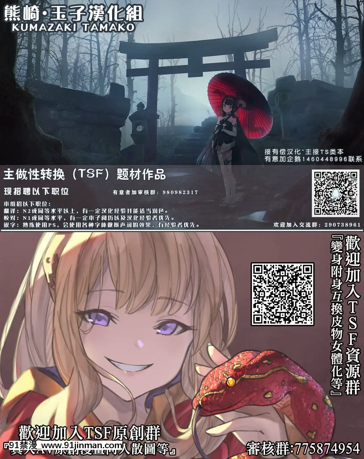 [AmuaiOkashiSeisakusho(HiiragiPopura,Fantasma_cola)]Tamautsushinomajutsu[Chinese][熊崎玉子漢化組][從零開始的早洩生活 h漫]