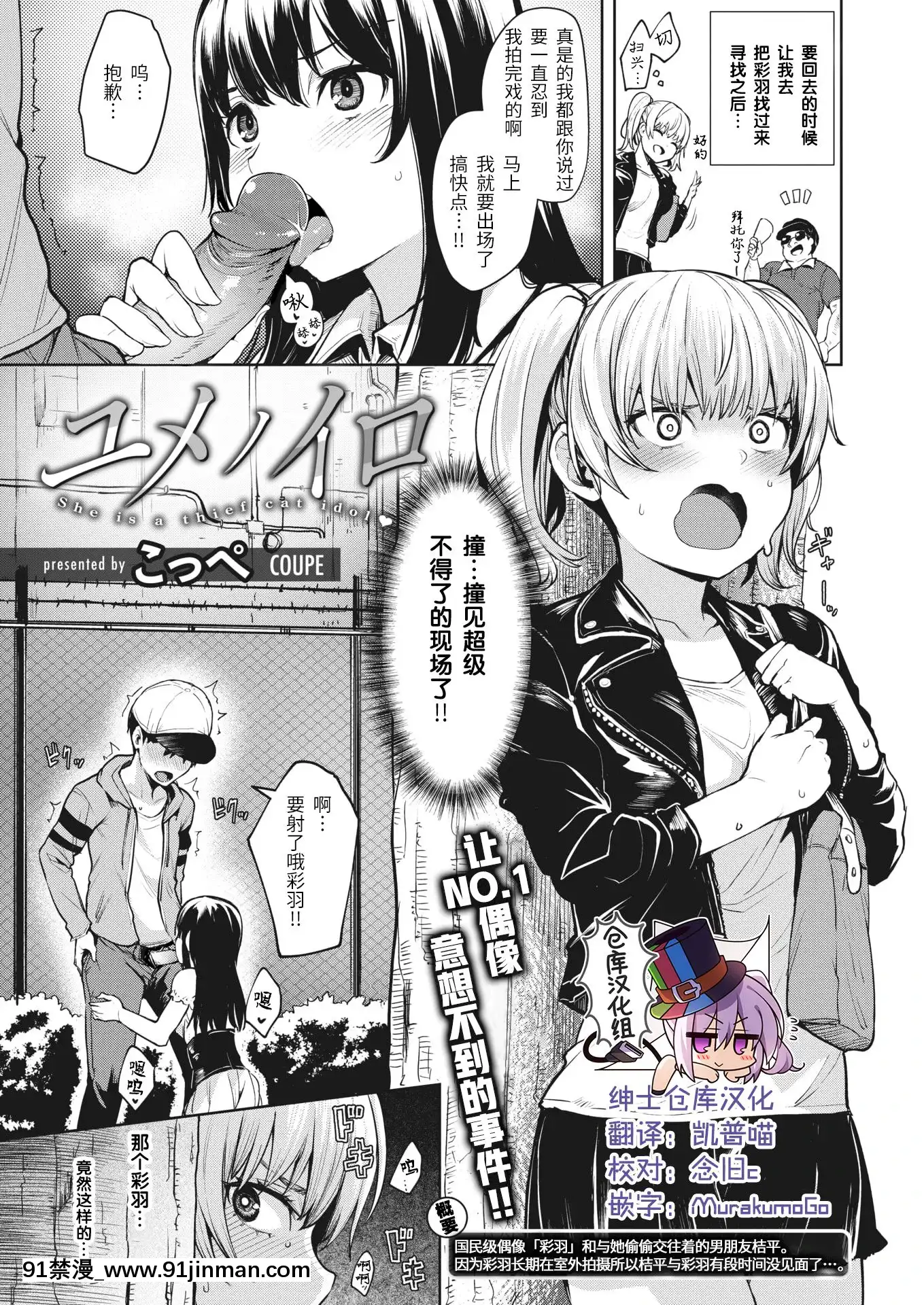 [こっぺ]ユメノイロ(COMIC快楽天ビースト2020年10月號)[無修正][紳士倉庫漢化][DL版][vesti na prvoj u 18h]