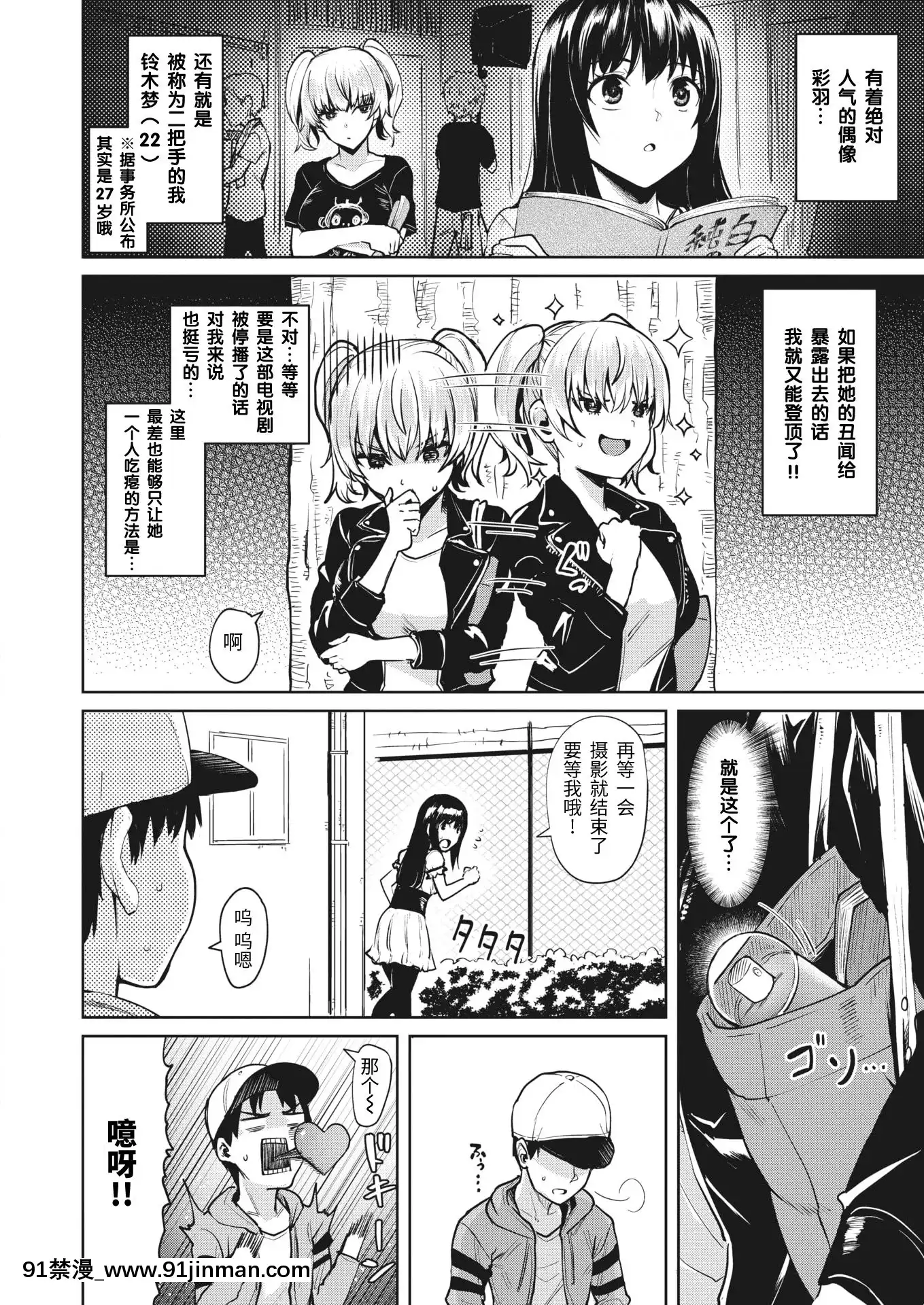 [こっぺ]ユメノイロ(COMIC快楽天ビースト2020年10月號)[無修正][紳士倉庫漢化][DL版][vesti na prvoj u 18h]