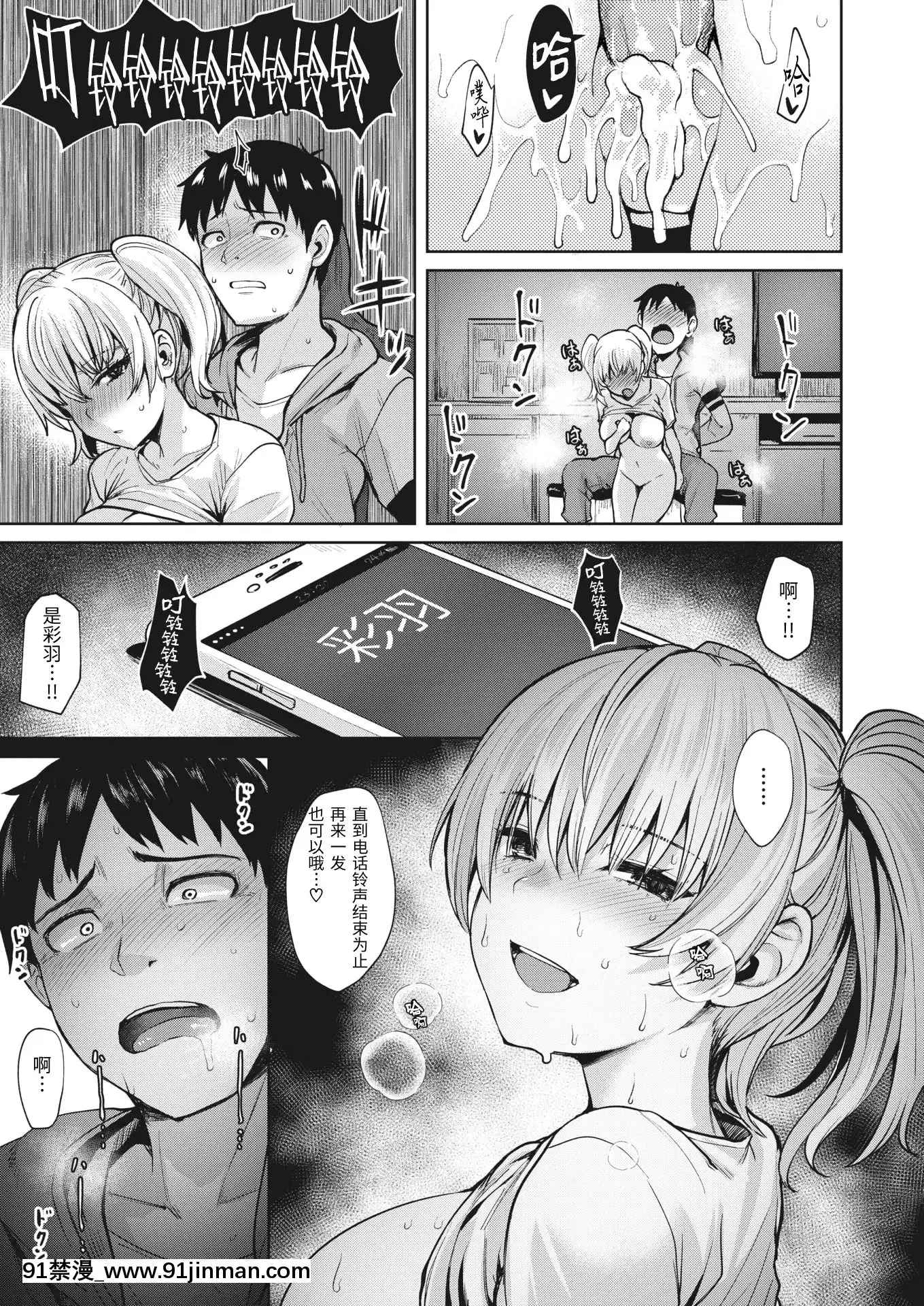 [こっぺ]ユメノイロ(COMIC快楽天ビースト2020年10月號)[無修正][紳士倉庫漢化][DL版][vesti na prvoj u 18h]