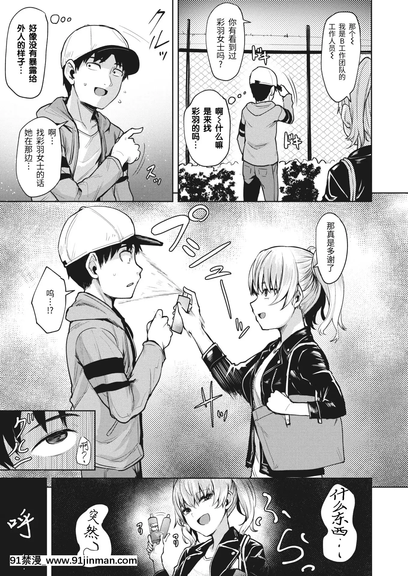 [こっぺ]ユメノイロ(COMIC快楽天ビースト2020年10月號)[無修正][紳士倉庫漢化][DL版][vesti na prvoj u 18h]