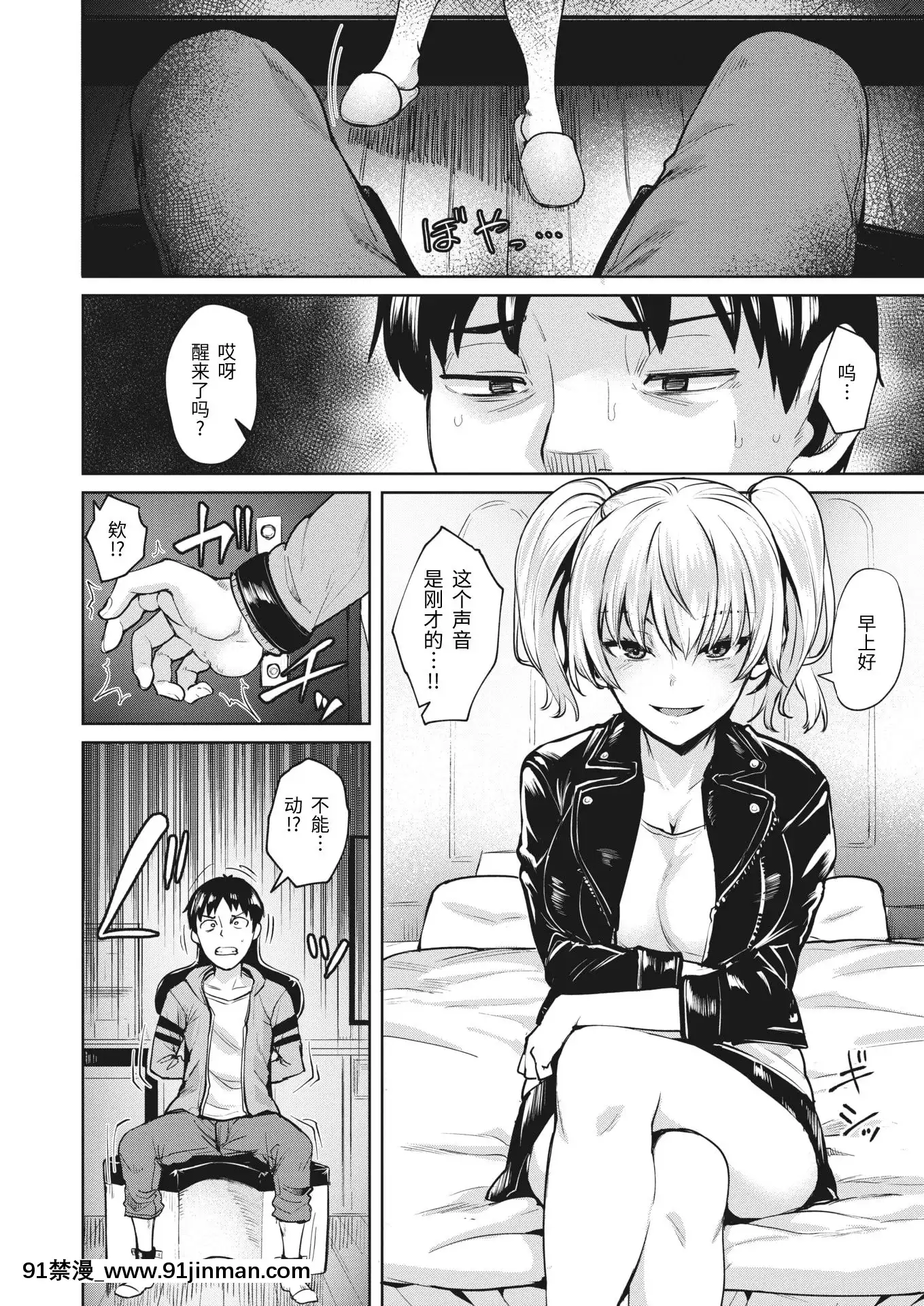 [こっぺ]ユメノイロ(COMIC快楽天ビースト2020年10月號)[無修正][紳士倉庫漢化][DL版][vesti na prvoj u 18h]