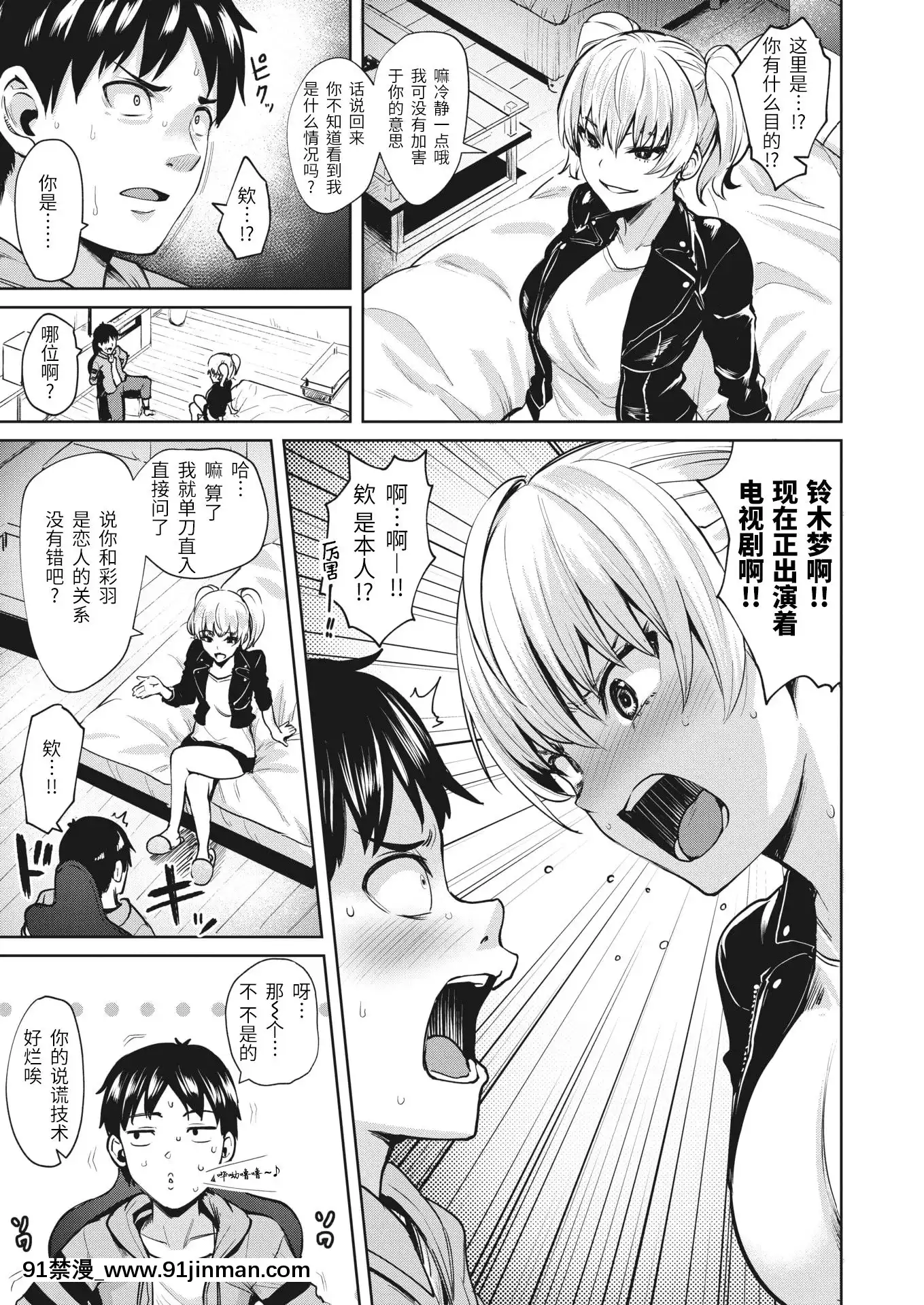 [こっぺ]ユメノイロ(COMIC快楽天ビースト2020年10月號)[無修正][紳士倉庫漢化][DL版][vesti na prvoj u 18h]
