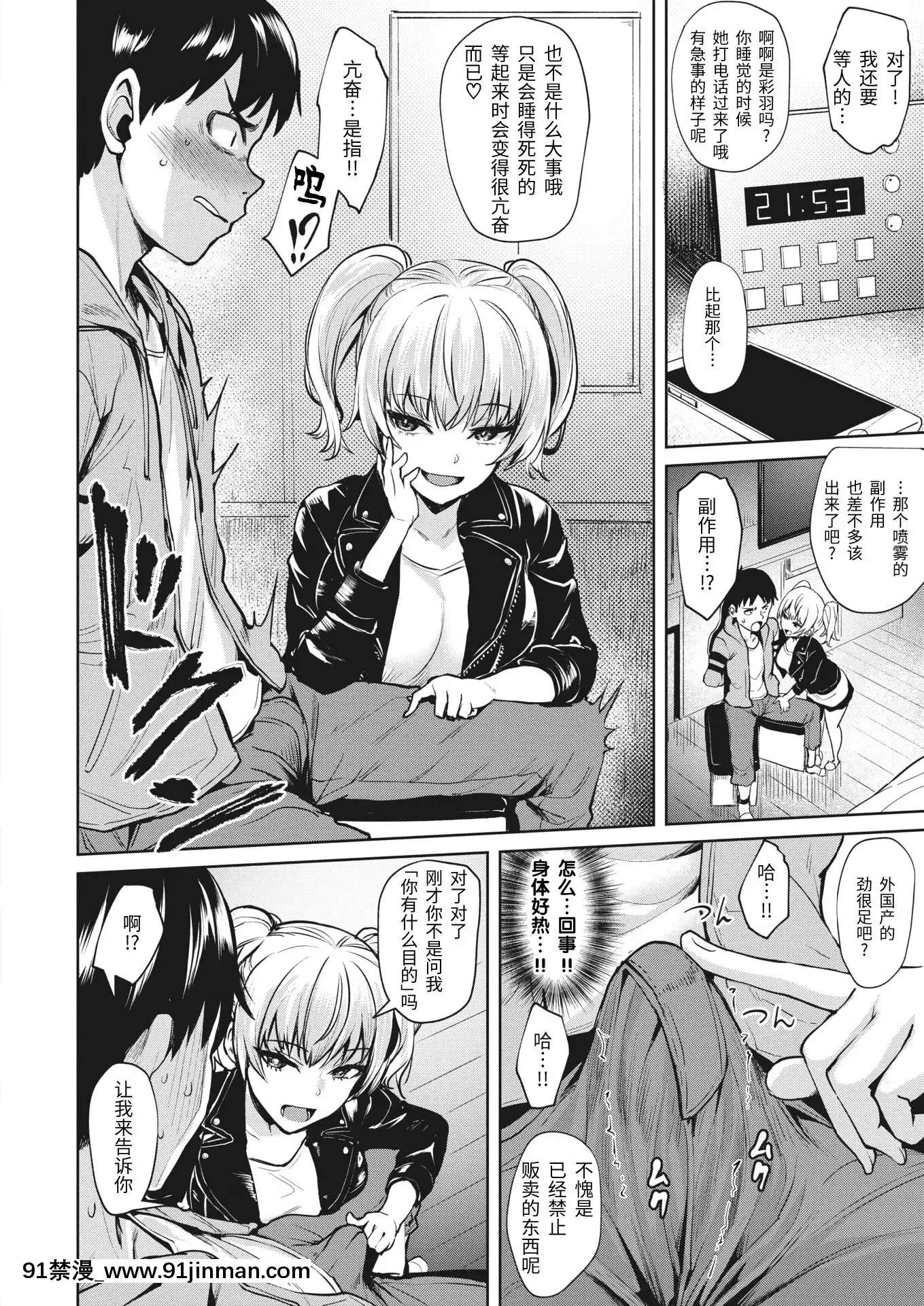 [こっぺ]ユメノイロ(COMIC快楽天ビースト2020年10月號)[無修正][紳士倉庫漢化][DL版][vesti na prvoj u 18h]