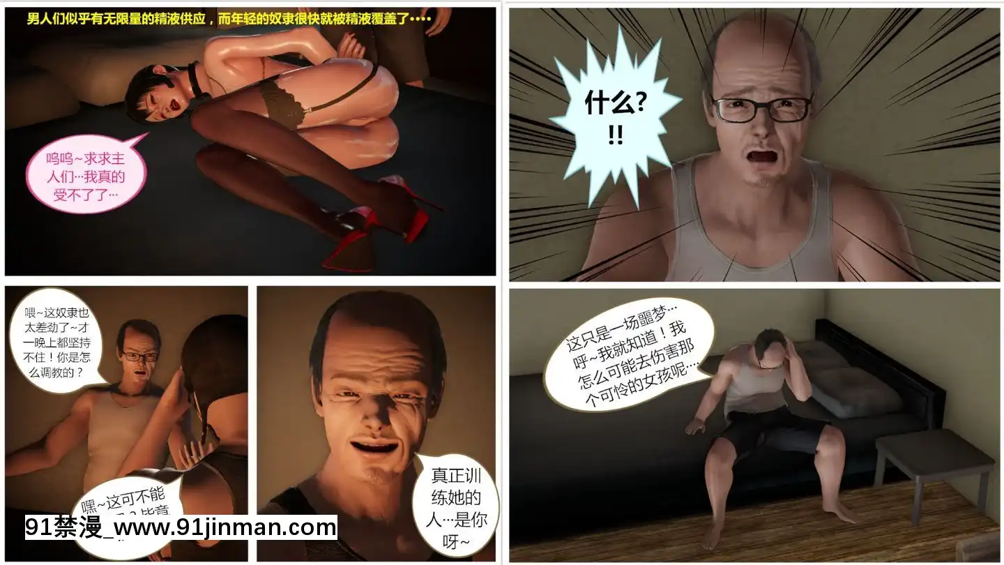 [llb_3210]瞎編亂造小故事1-8[失禁 h漫]