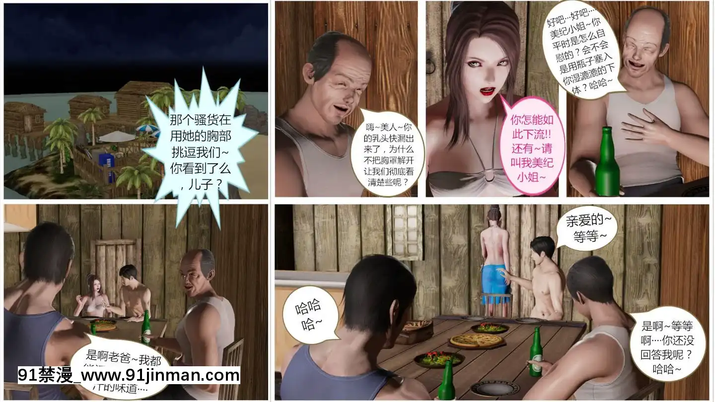 [llb_3210]瞎編亂造小故事1-8[失禁 h漫]