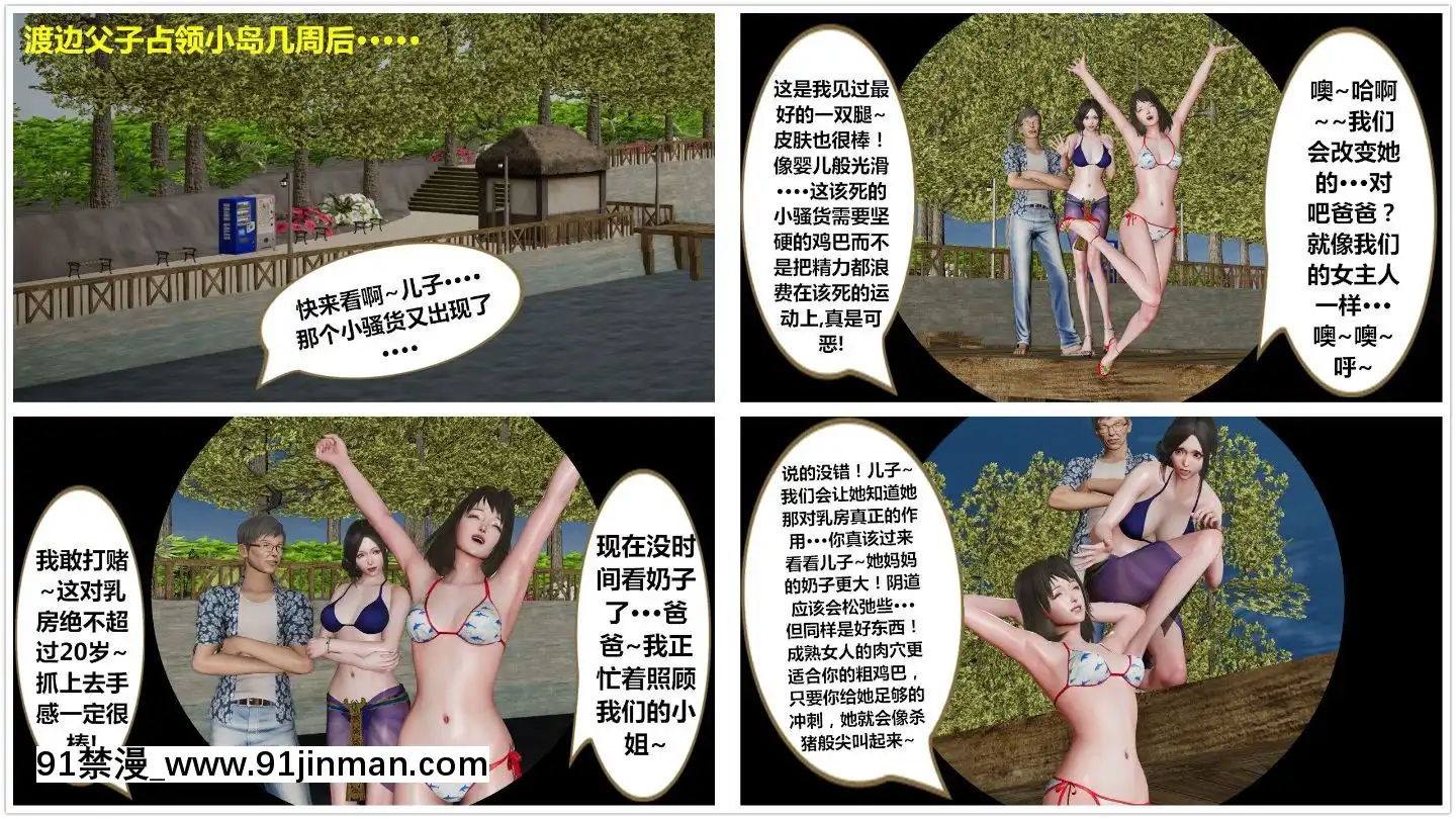 [llb_3210]瞎編亂造小故事1-8[失禁 h漫]
