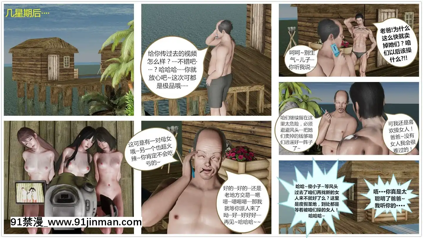 [llb_3210]瞎編亂造小故事1-8[失禁 h漫]