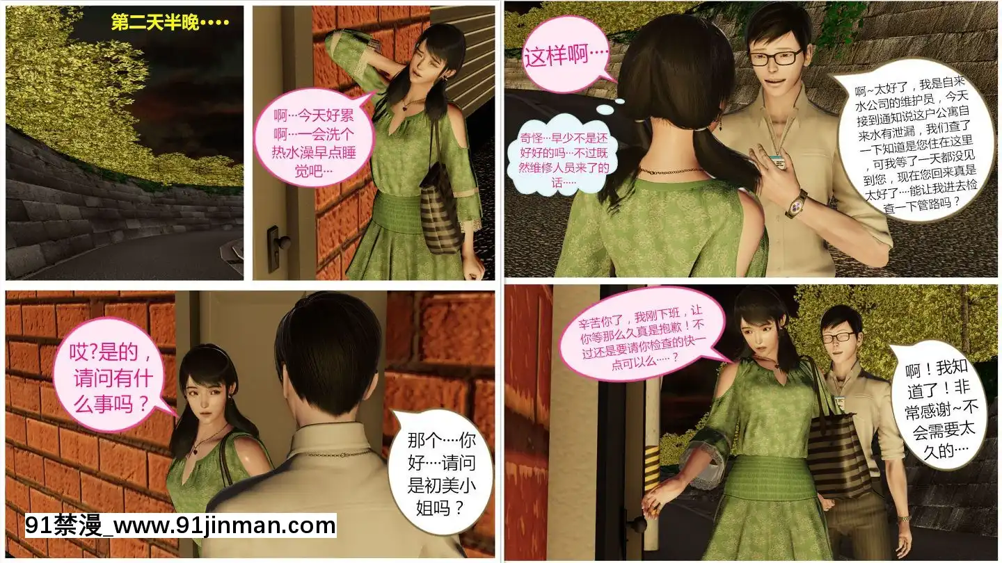 [llb_3210]瞎編亂造小故事1-8[失禁 h漫]