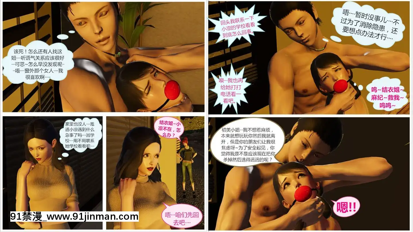 [llb_3210]瞎編亂造小故事1-8[失禁 h漫]