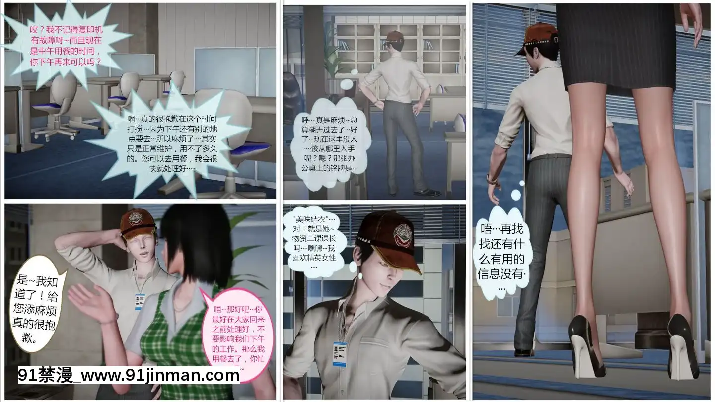 [llb_3210]瞎編亂造小故事1-8[失禁 h漫]