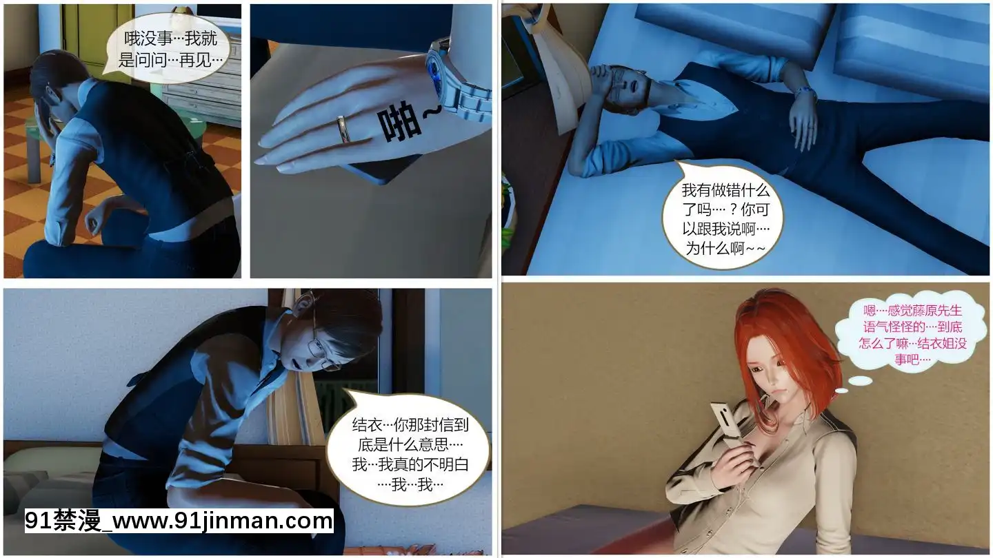 [llb_3210]瞎編亂造小故事1-8[失禁 h漫]