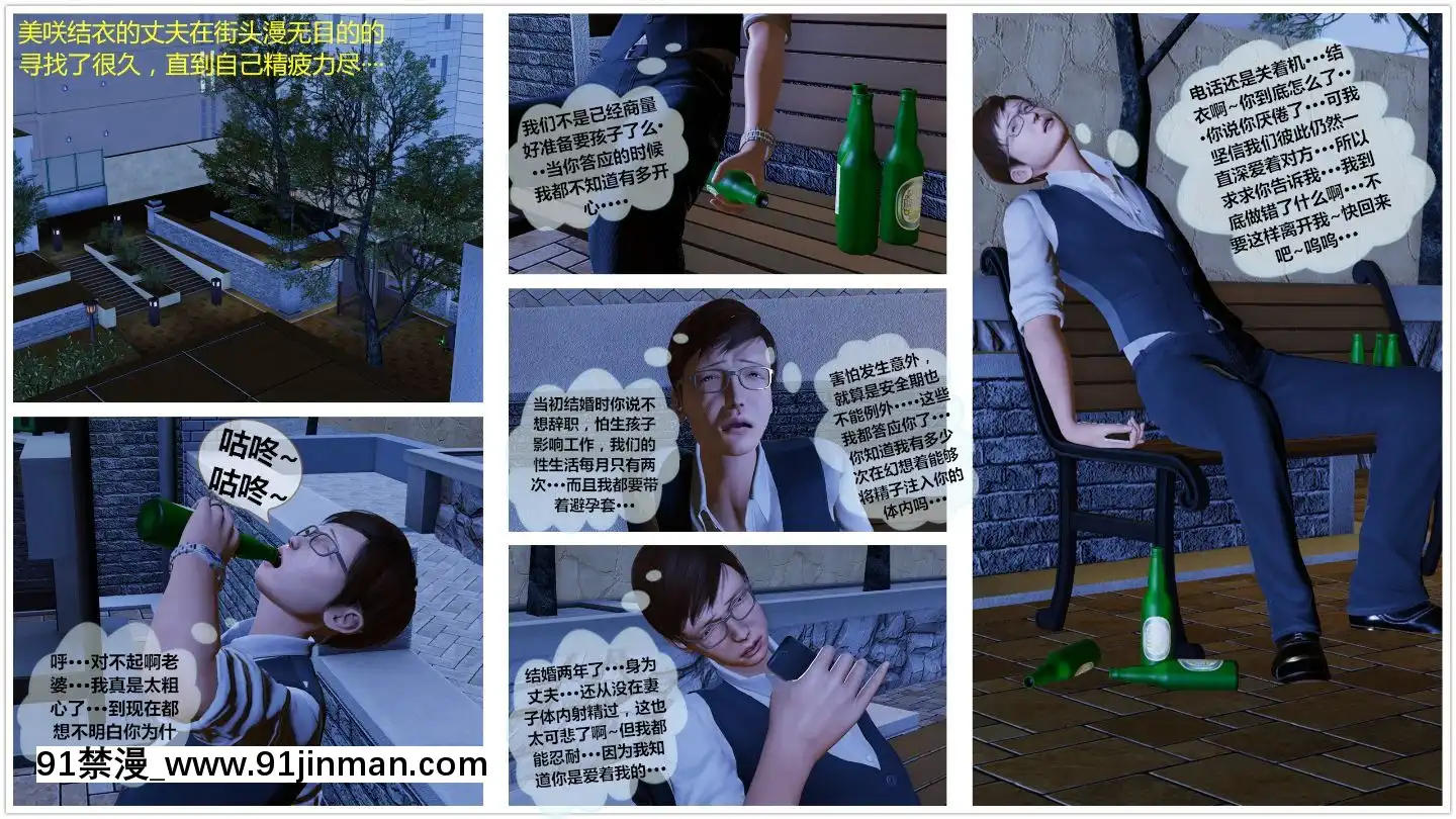 [llb_3210]瞎編亂造小故事1-8[失禁 h漫]