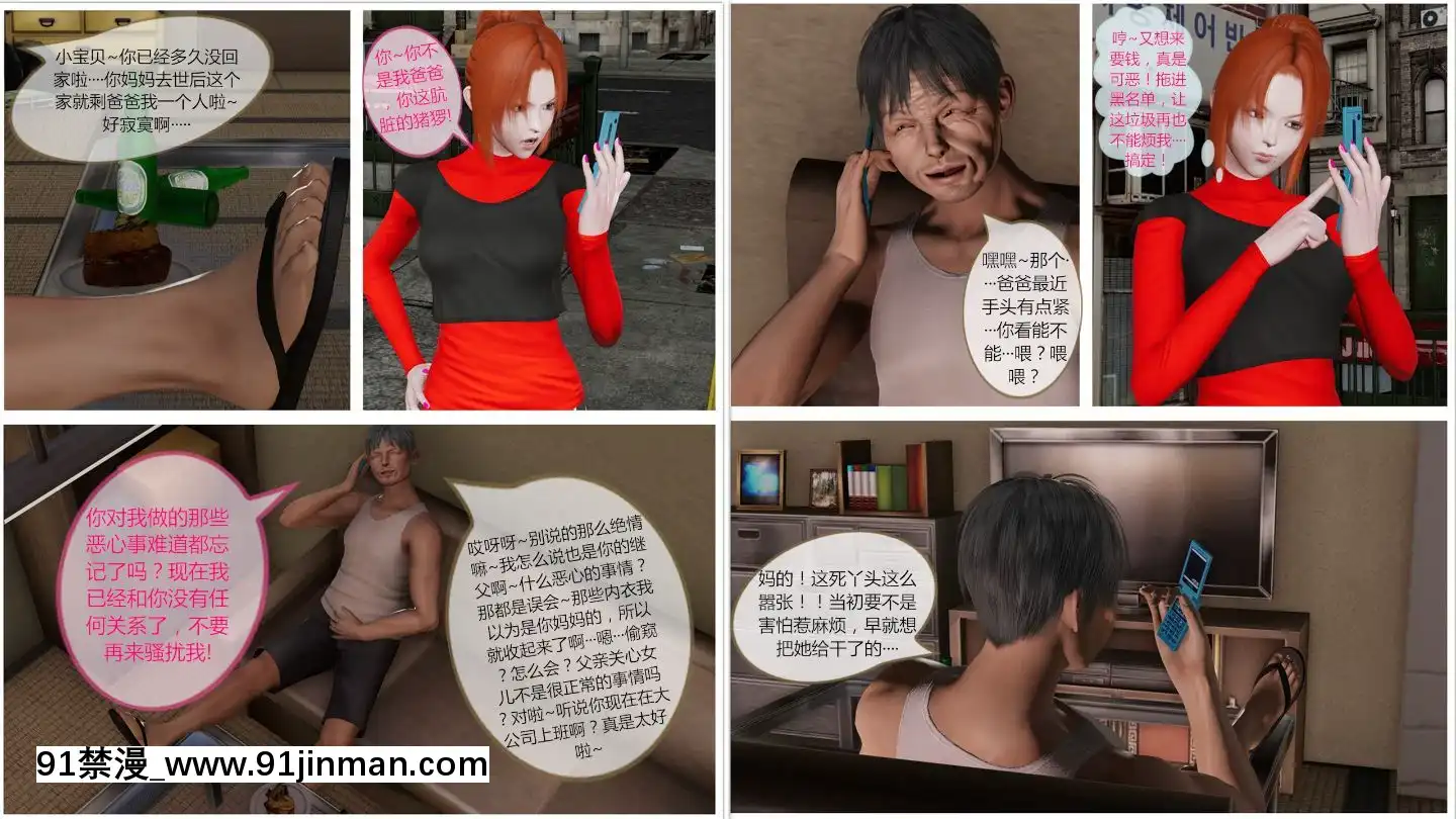 [llb_3210]瞎編亂造小故事1-8[失禁 h漫]