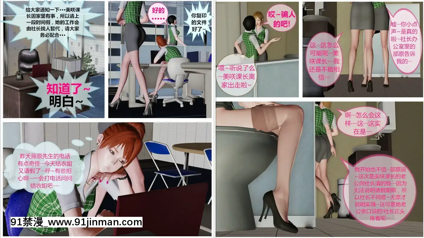 [llb_3210]瞎編亂造小故事1-8[失禁 h漫]
