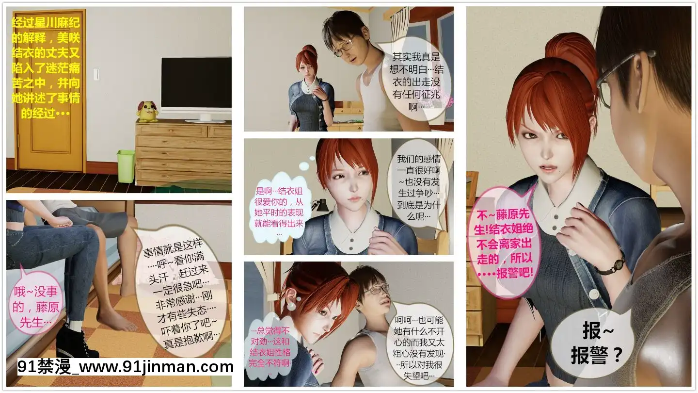 [llb_3210]瞎編亂造小故事1-8[失禁 h漫]