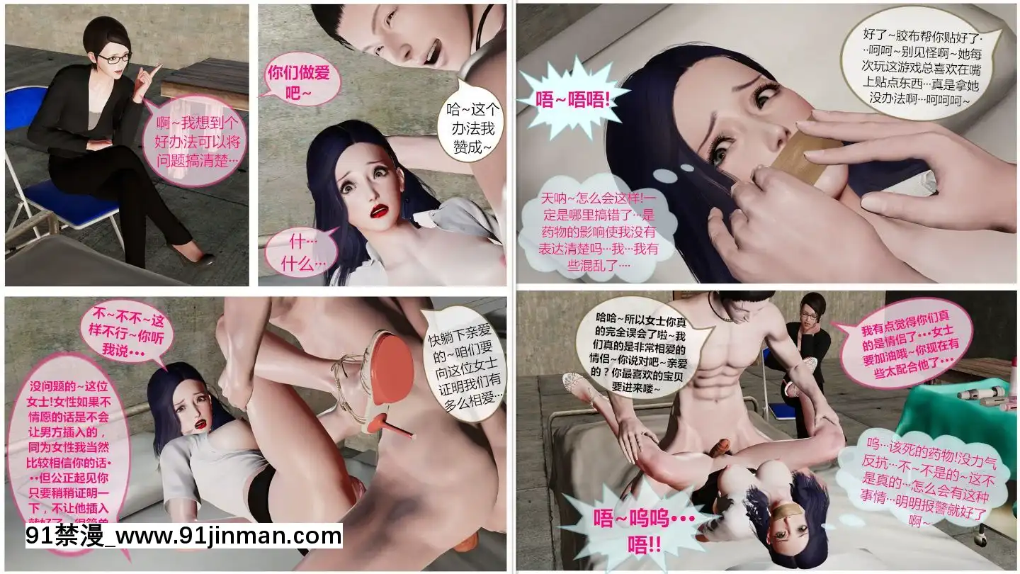 [llb_3210]瞎編亂造小故事1-8[失禁 h漫]