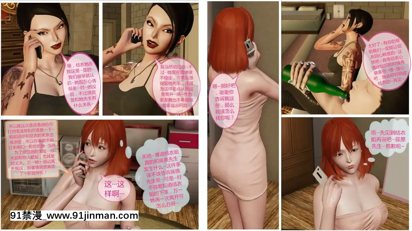 [llb_3210]瞎編亂造小故事1-8[失禁 h漫]