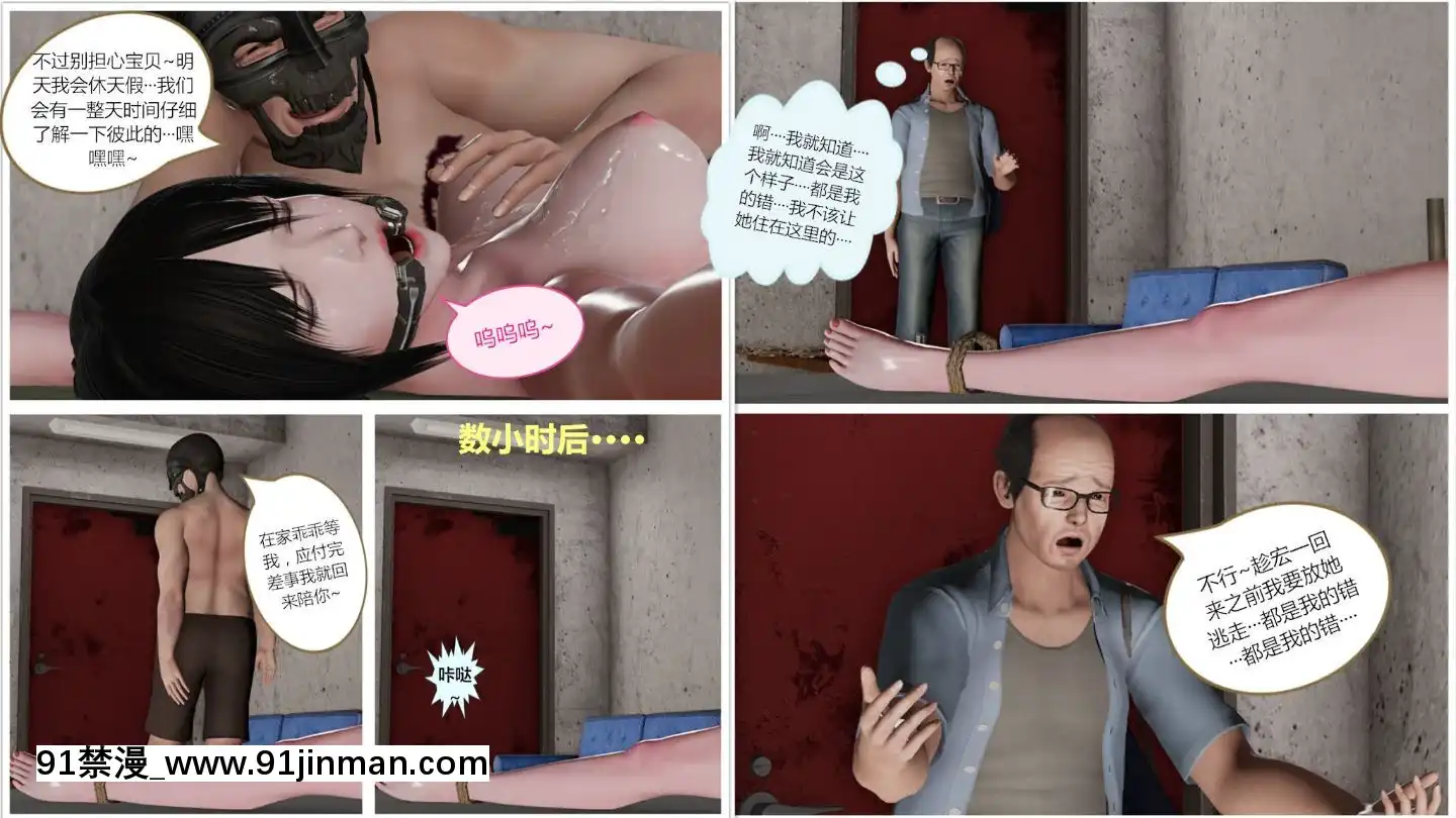 [llb_3210]瞎編亂造小故事1-8[失禁 h漫]