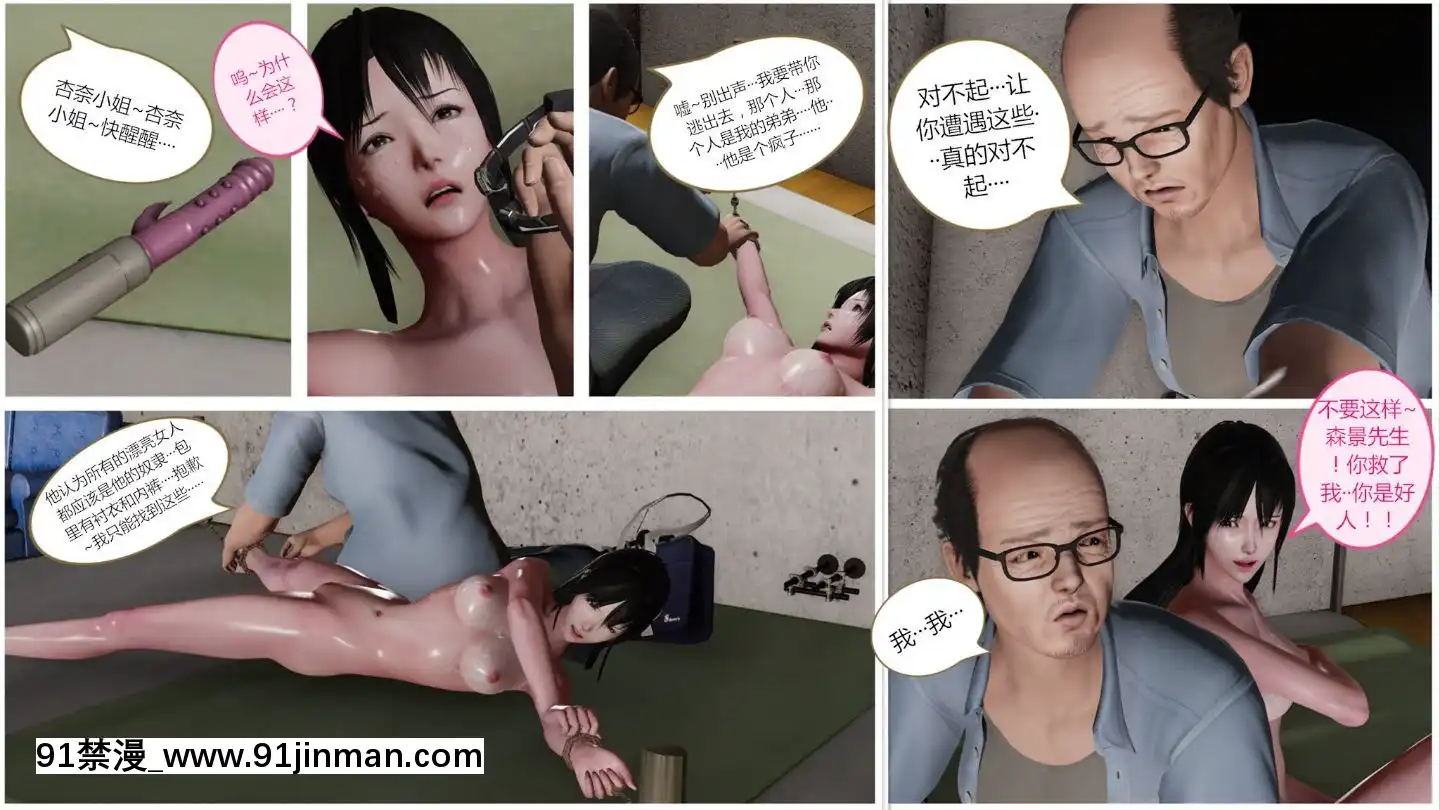 [llb_3210]瞎編亂造小故事1-8[失禁 h漫]