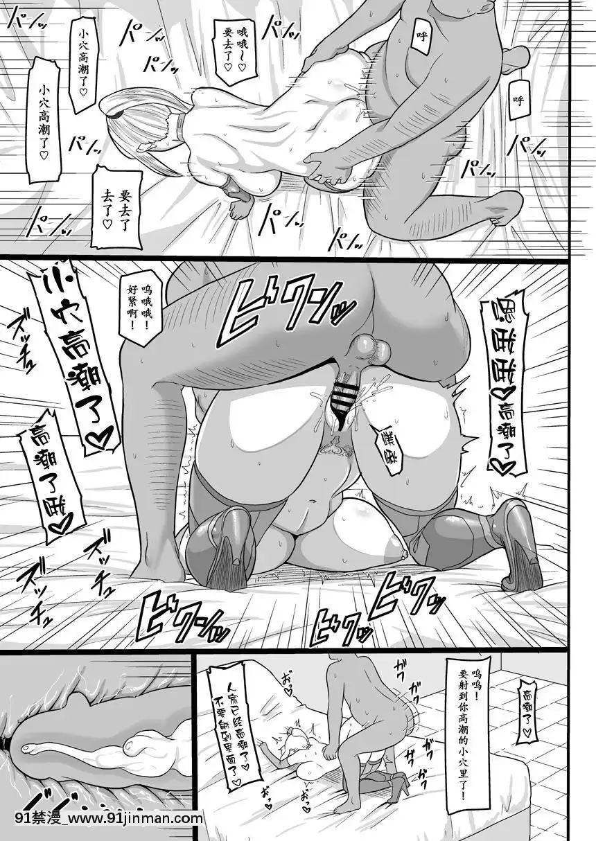[新橋月白日語社][御姉狂(ML)]賞金稼ぎと催眠性交(メトロイド)-[DL版][成人漫畫 tumblr]