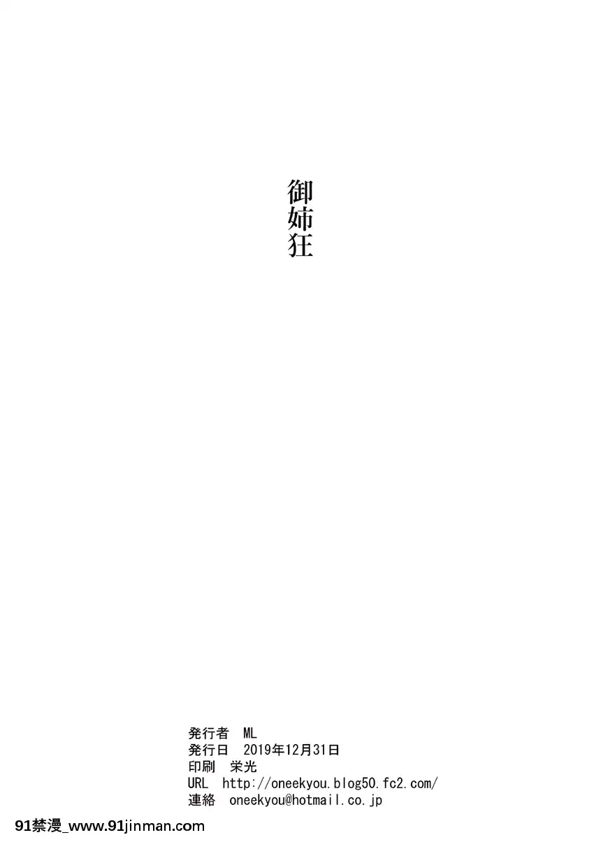[新橋月白日語社][御姉狂(ML)]賞金稼ぎと催眠性交(メトロイド)-[DL版][成人漫畫 tumblr]