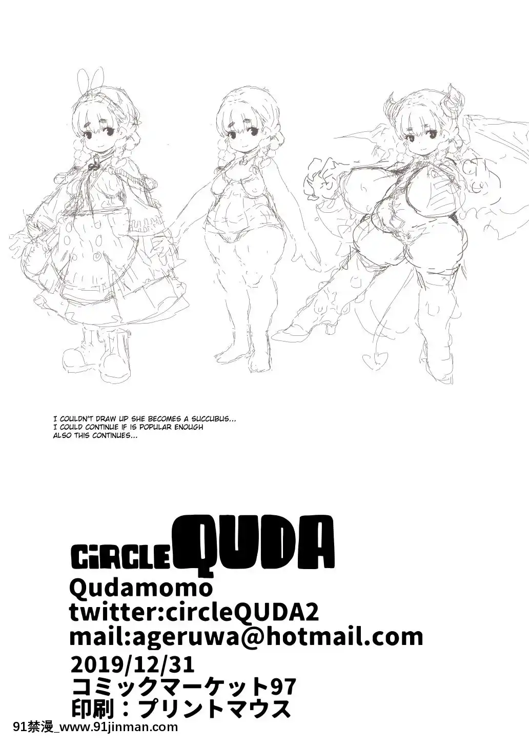 [WTM直接漢化]-[QUDA(Qudamomo)]淫夢の果てに魔に墮つる姉弟[DL版][das 18h ãs 22h]