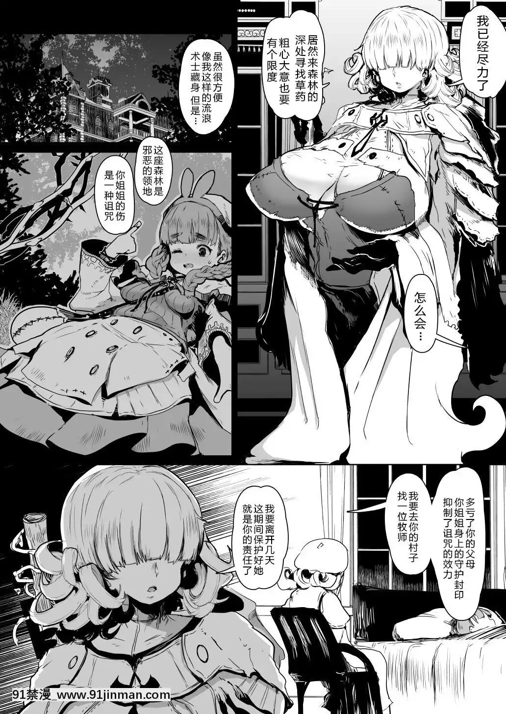 [WTM直接漢化]-[QUDA(Qudamomo)]淫夢の果てに魔に墮つる姉弟[DL版][das 18h ãs 22h]
